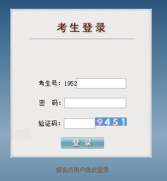 贵州省普通高校招生考试网上报名系统