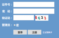 浙江省高校招生考试信息管理系统入口https://pgzy.zjzs.net:4431