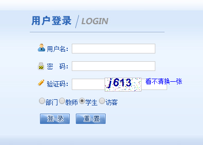 南京工业大学浦江学院教务系统