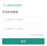 庆阳市安全教育平台登录入口https://qingyang.xueanquan.com/