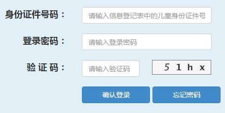 上海义务教育报名入学系统官网