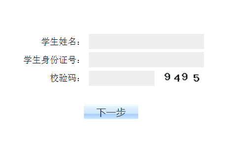 涪城区义务教育阶段新生入学报名系统