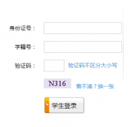 青岛市中考报名系统http://123.235.28.4:8001