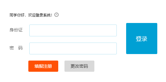 绵阳经济技术开发区公办义务教育入学报名系统