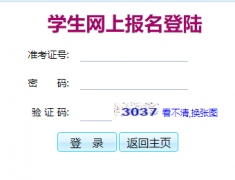 揭阳市中考网上报名系统登录http://jyzkbm.jyzsb.com/