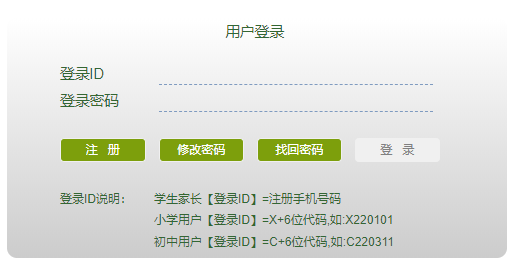宿迁市义务教育阳光招生报名系统