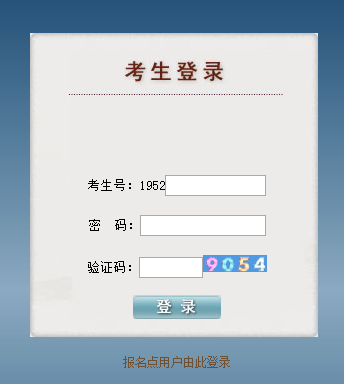 贵州省普通高校招生网上报名系统