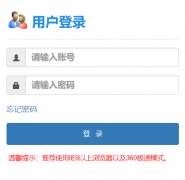云南经济管理学院教务系统(新)登录入口