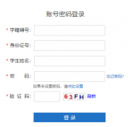 <b>河南省高中阶段教育招生信息服务平台</b>