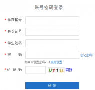 河南省普通高中学生服务平台入口