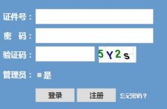 https://pgzy.zjzs.net:4431浙江省高校招生考试信息管理系统