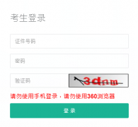 <b>重庆市普通高中学业水平考试报名系统http;//xk.cqksy.cn</b>