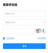 青海省学生综合素质评价系统http://student.qhczzp.zhsz.qhedu.cn/#/