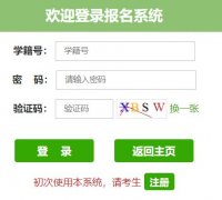 济宁市高中段招生平台（http://120.224.81.216:8002）