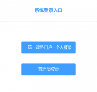 山东建设从业人员管理系统:https://pm.sdjsjiaoyu.cn/const/index