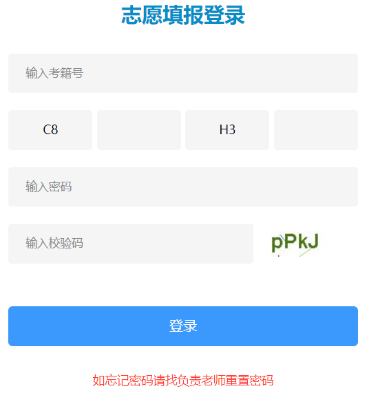 徐州市高中阶段学校招生考试服务平台