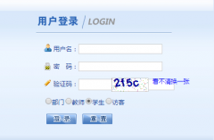 重庆三峡学院教务管理系统登录：http://jwgl.sanxiau.edu.cn/
