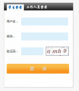 大庆中考信息管理平台(http://zkxx.dqedu.net)