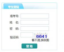 泰州中考志愿填报系统入口：http://jyj.taizhou.gov.cn