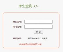 安庆市教育招生考试院网站：http://www.aqzsks.cn/