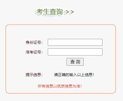 安庆市教育招生考试院网站