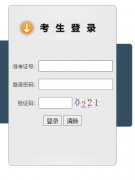 太仓市中考招生管理系统:http://www.tczhaokao.cn