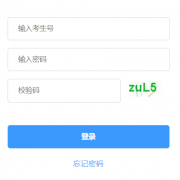 山西省普通高校专升本选拔考试信息服务平台入口：http://zsb.sxkszx.cn