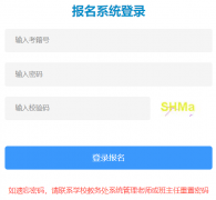 徐州市高中阶段学校招生考试管理系统http://www.xzszb.net:8001/