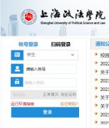 上海政法学院教务管理系统：http://xuanke.shupl.edu.cn/jwweb/