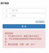 广西外国语学院教务系统登录网https://jwxt.gxufl.com/xtgl/login_slogin.html