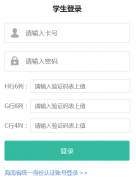 海南省高考报名系统（https://gk.hnks.gov.cn/）