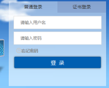 天津市教育管理公共服务平台（http://www.tj.edu.cn/cxcms/）