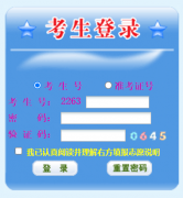 gkzyqhjykscom青海省教育考试网